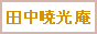 ���l=�c���Ō���